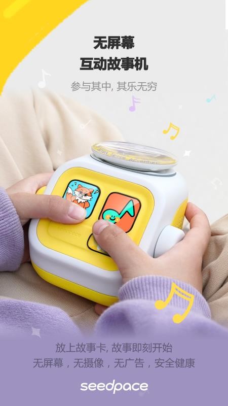 Seedpace官方版v1.6.0 5