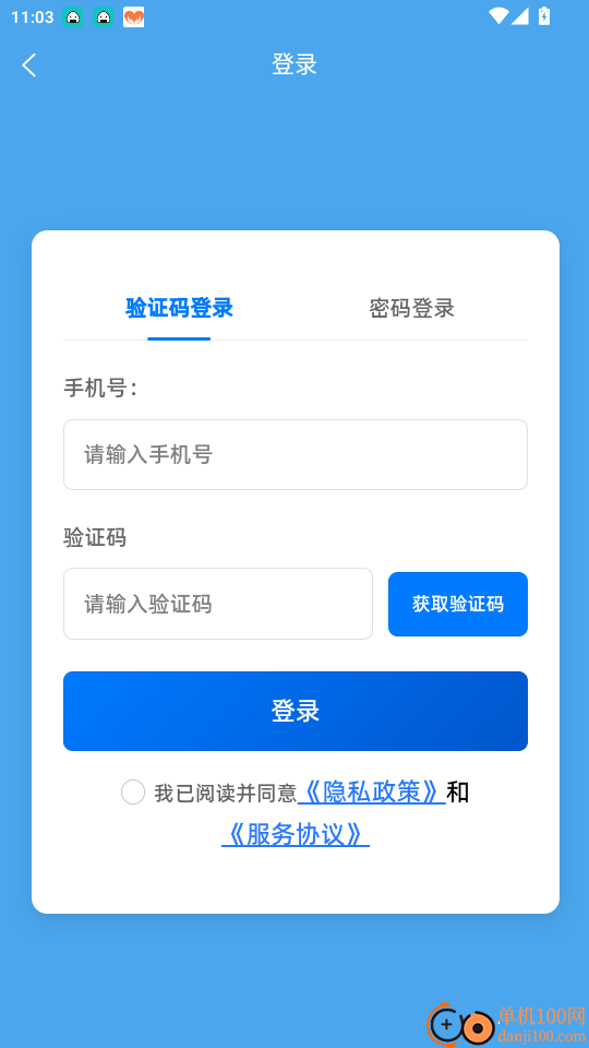 三D超级助手官网版