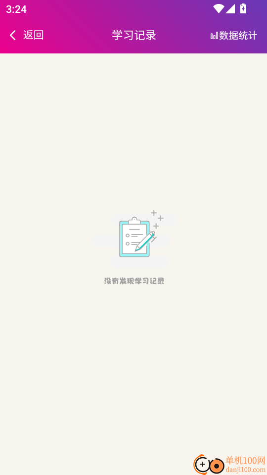 口腔医学主治医师总题库免费版