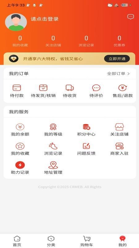 名响牌亮官网版v1.0.3 2