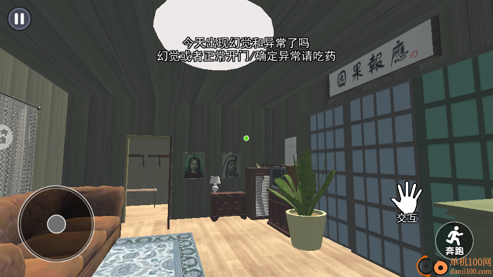 远离恐怖邻居手游