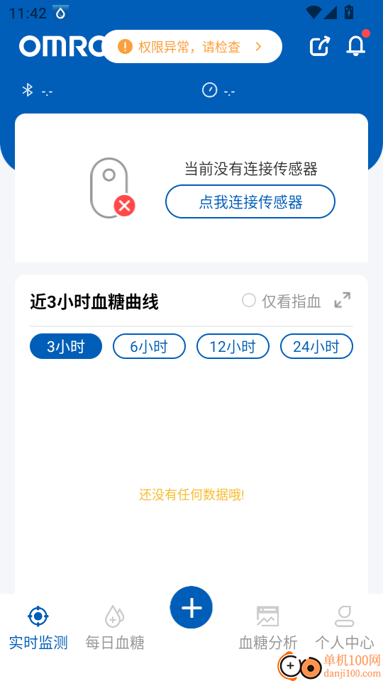 欧姆龙动态官网版