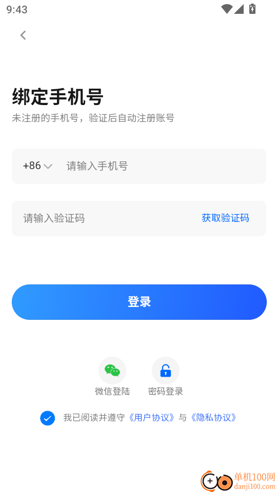 墨存生涯官网版