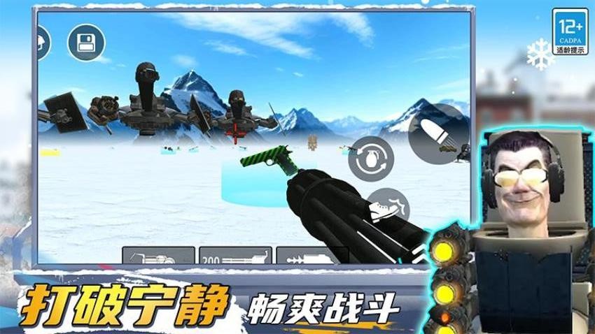 马桶人生存大师游戏v0.251215.169 4