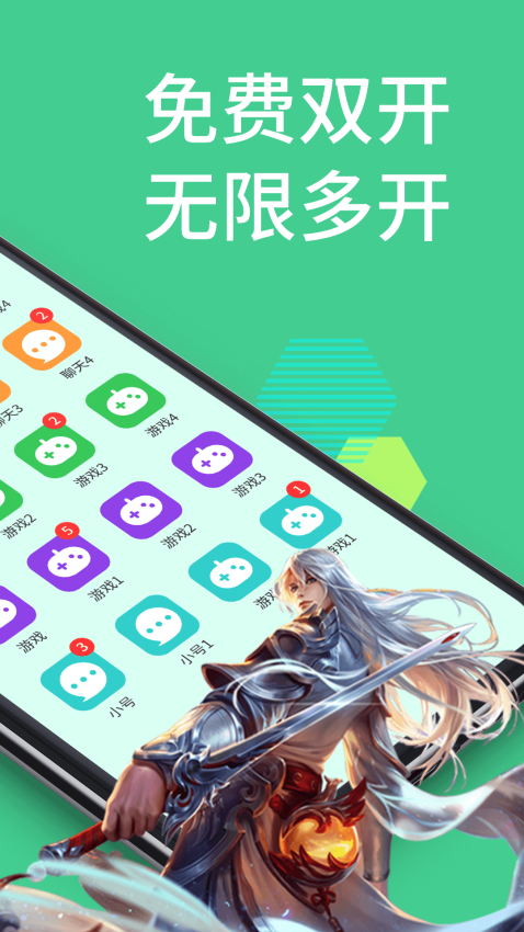 微双开分身最新版v12.7.4.0(4)