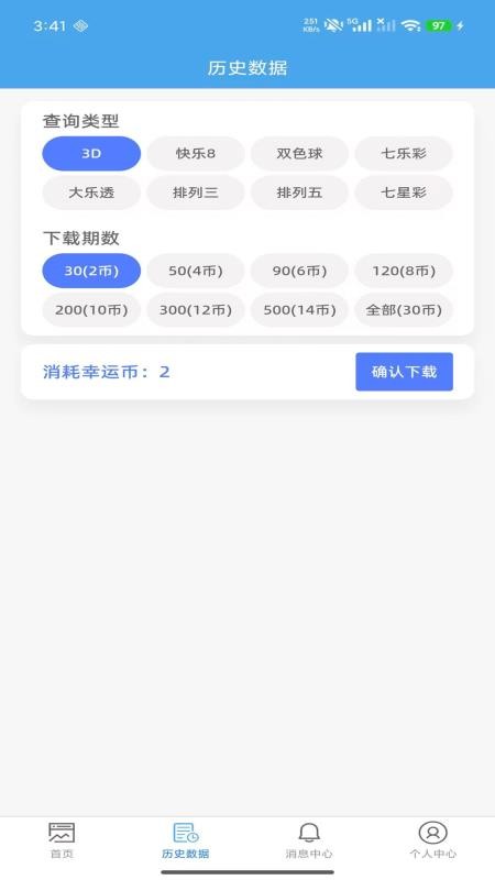 三D超级助手官网版v1.1.4(2)