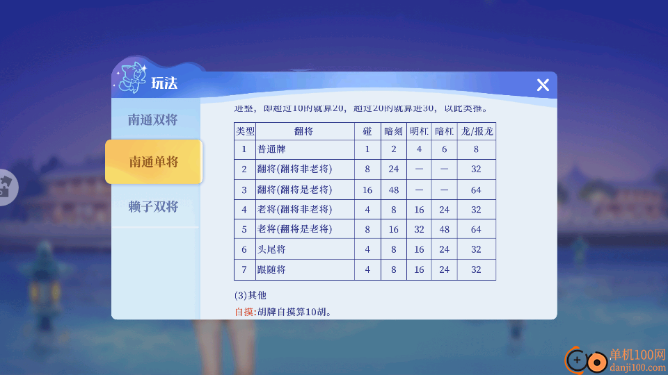 欢乐南通长牌手游vivo版