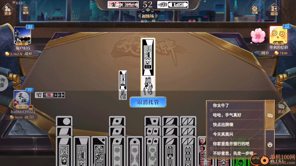 欢乐南通长牌手游vivo版