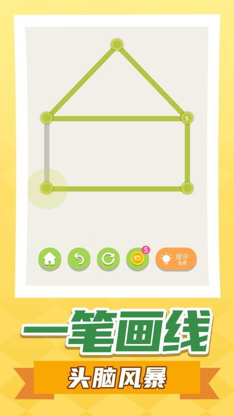 画线我第一游戏v1.0.1 4