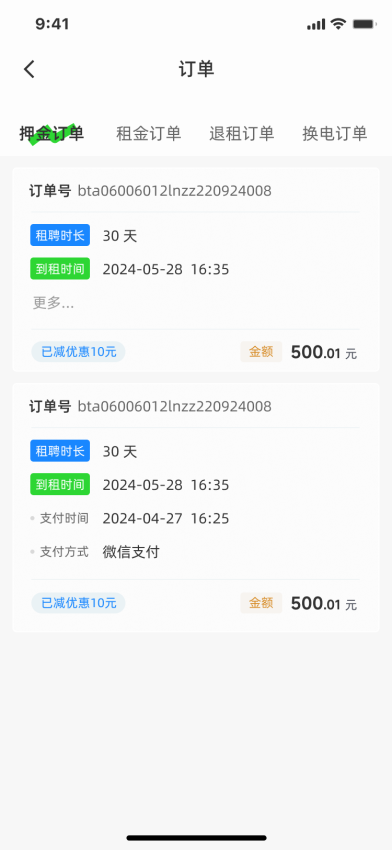 闪充智行官网版v2.0.19(3)