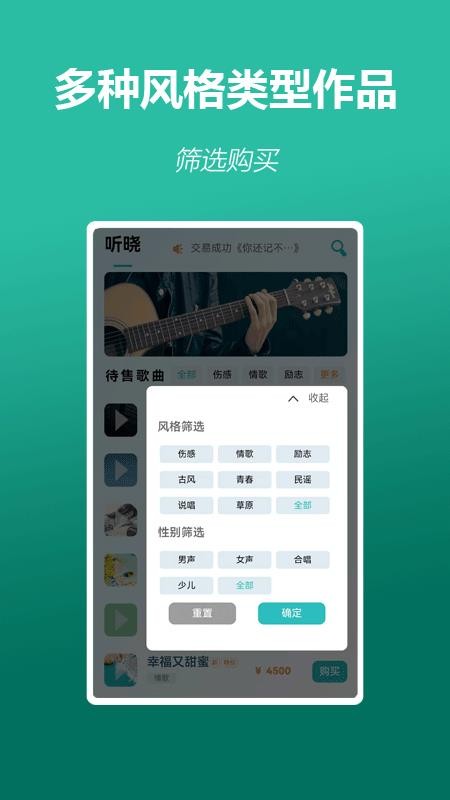 听晓app免费版v1.0.2(2)