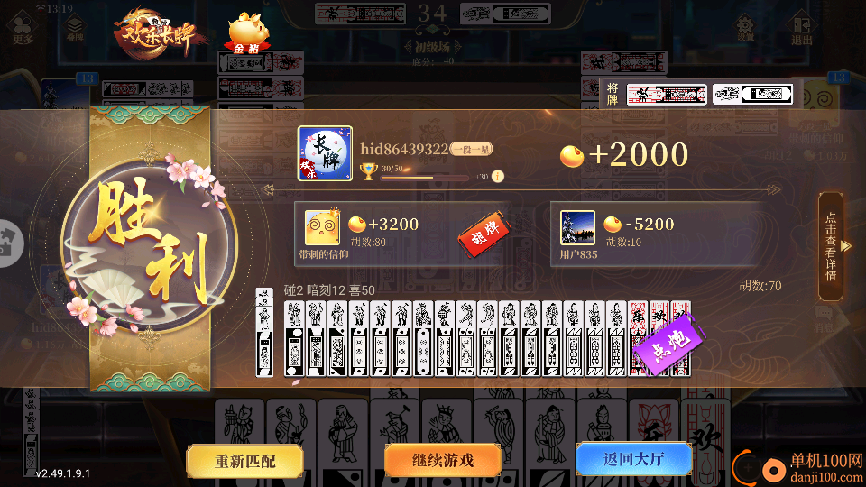 欢乐南通长牌手游