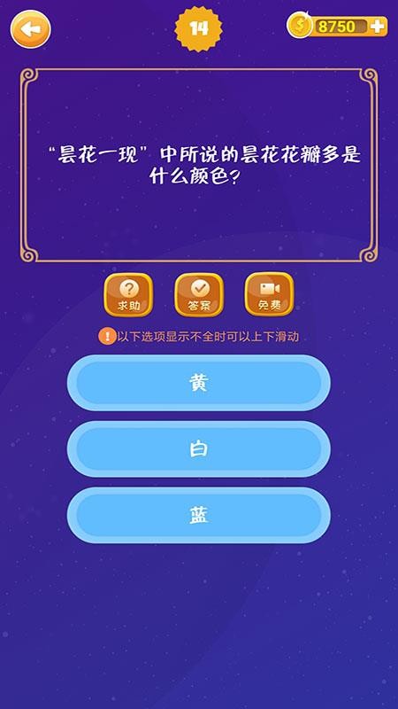 答题多多赚钱最新版v2025.12.27 4