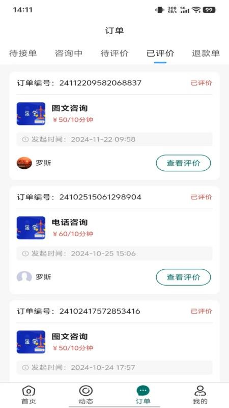 鹊答学校端最新版v1.2.1 2