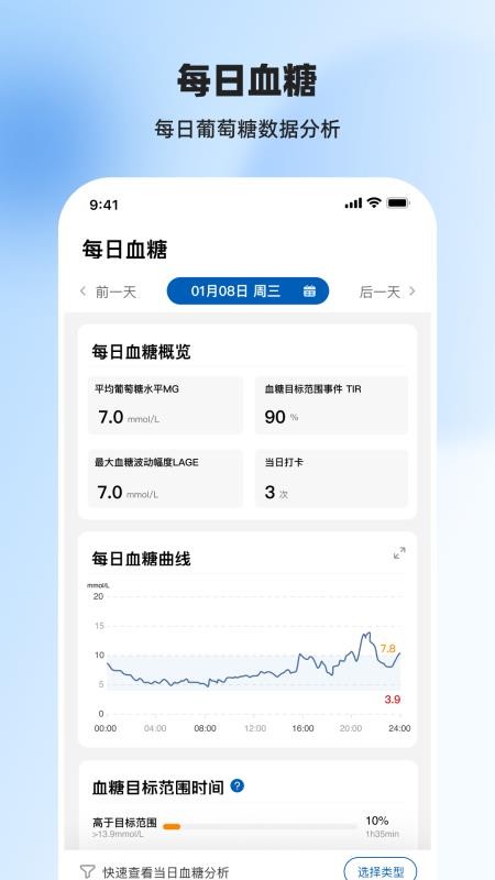 欧姆龙动态官网版v02.05.01.00(3)