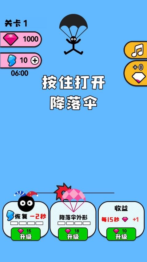 闪避大师游戏v1.0.0 3