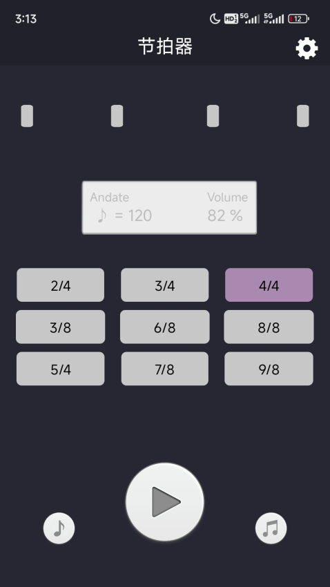 节拍官方版v3.3(3)