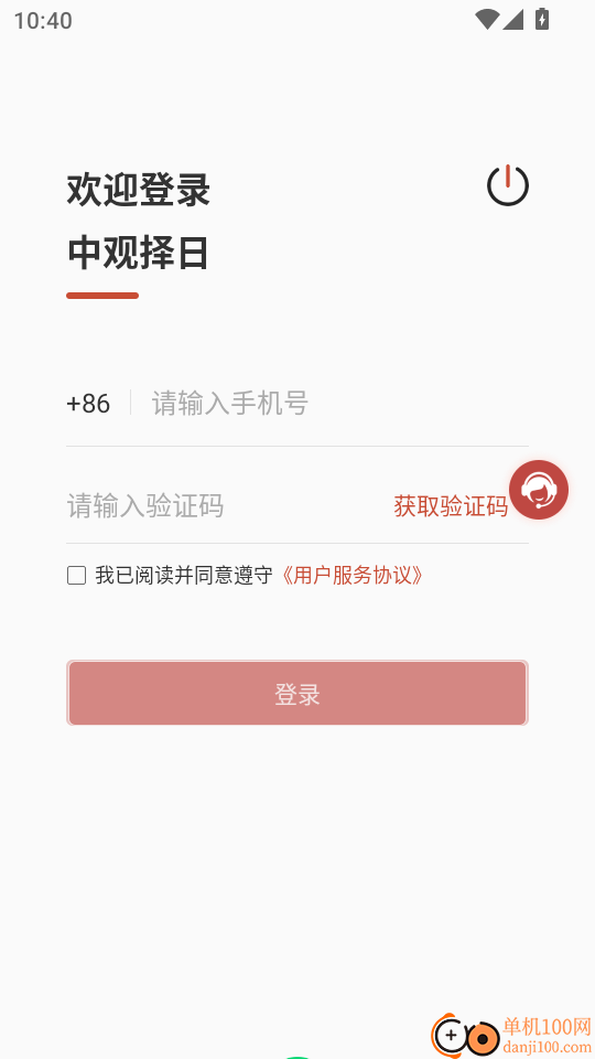 中观择日官方版