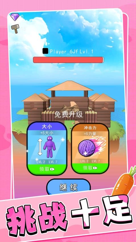 竞速我能行游戏v1.0.1 5