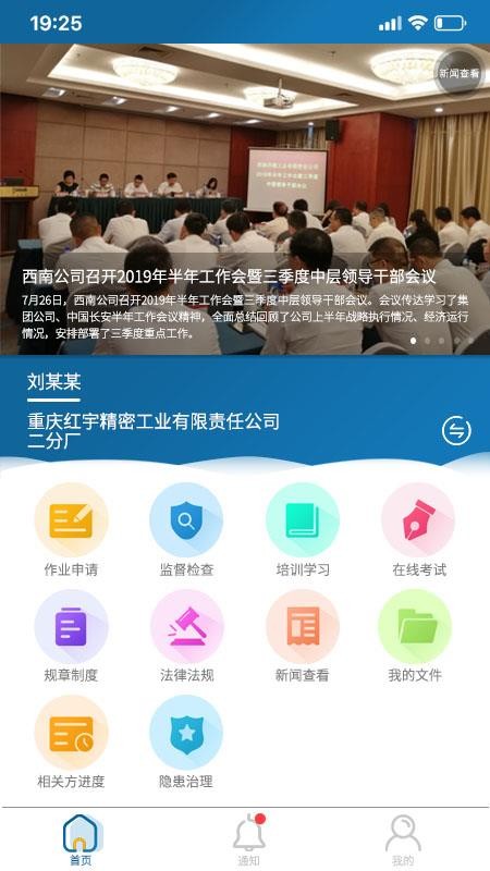 企安邦最新版v1.1.52 3