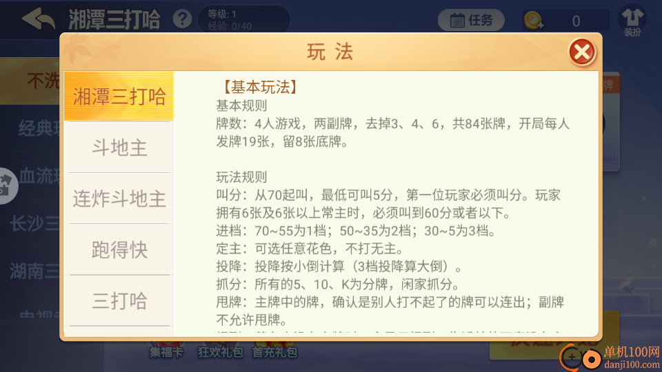 白金岛湘潭三打哈手游华为版