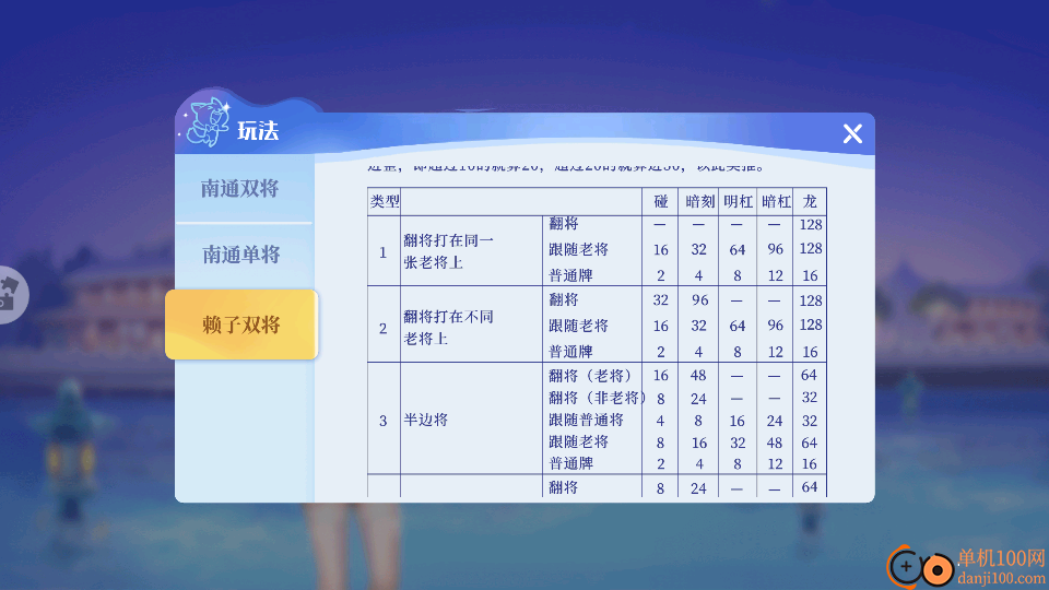 欢乐南通长牌游戏小米版