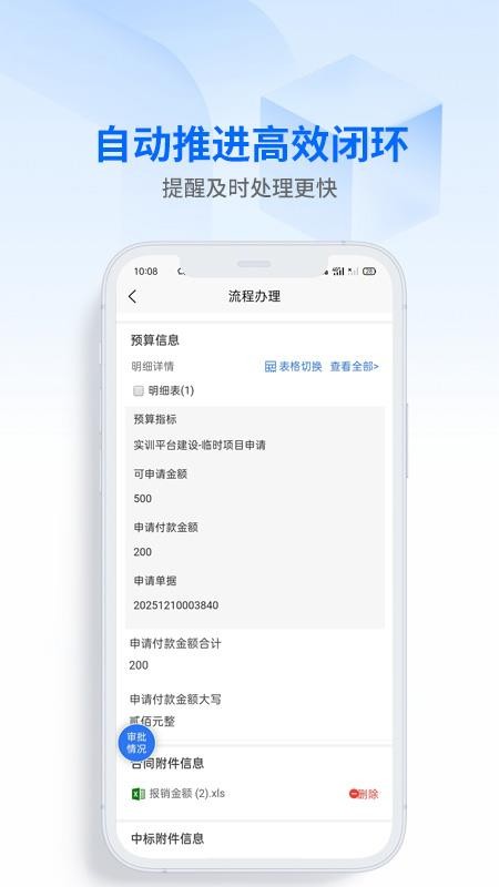 数字协同最新版v3.0.1(2)