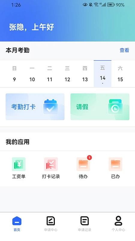 OUR OA手机版v113 2