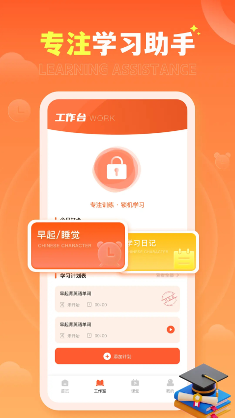 家有优教软件手机版v1.0.7 3