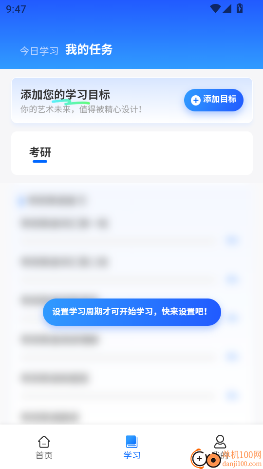 墨存生涯官网版