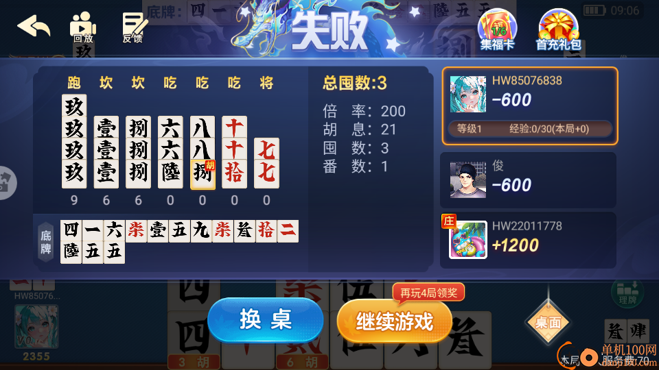 白金岛跑胡子手游vivo版