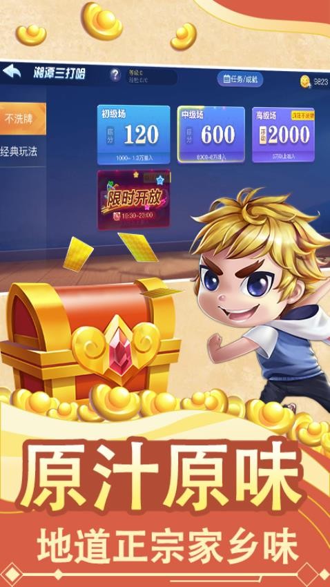 白金岛湘潭三打哈手游vivo版v5.1.4 2