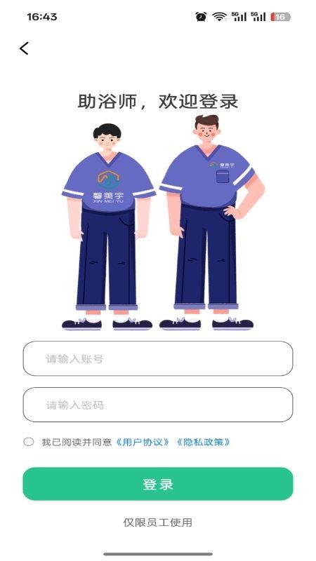 介呼服务端手机版v1.0 5