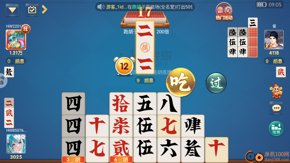 白金岛跑胡子手游vivo版