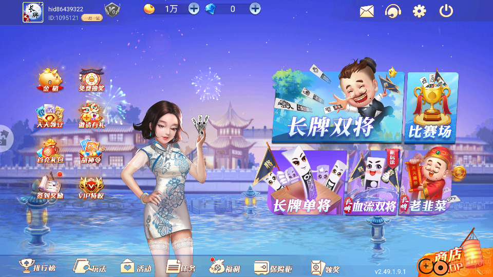 欢乐南通长牌手游