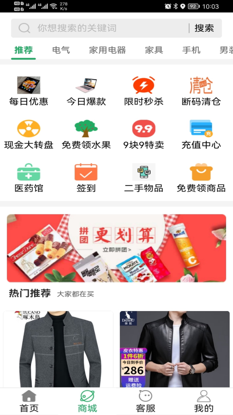 便民服务官网版v1.1(3)