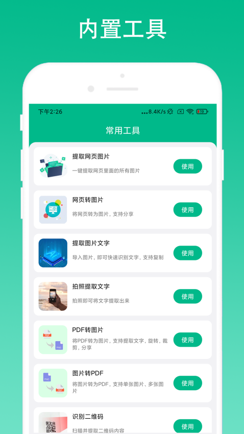 极简浏览器官方版v2.0.9(3)