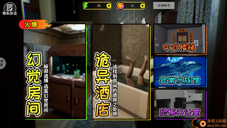 远离恐怖邻居手游