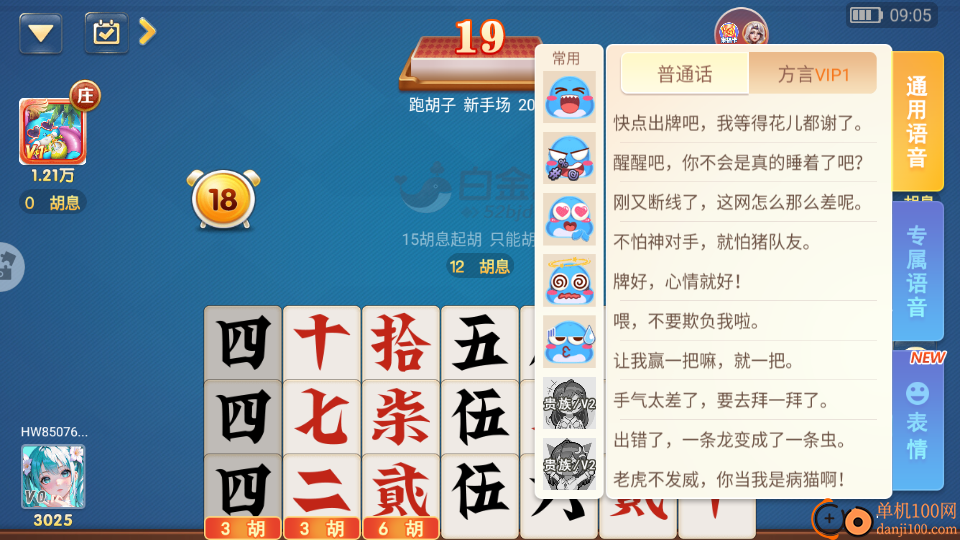 白金岛跑胡子手游vivo版