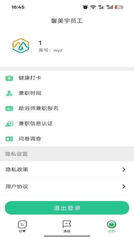 介呼服务端手机版v1.0 1