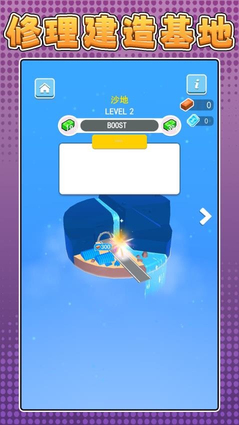 超级战争模拟3游戏v2.0.1(3)