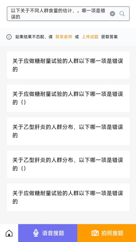 众课帮免费版v1.0.1(2)