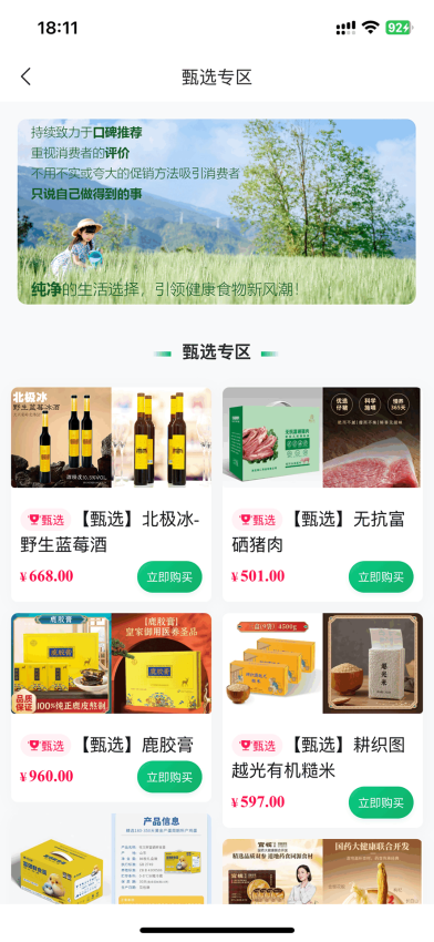 寻迹拾光最新版v1.0.18 3