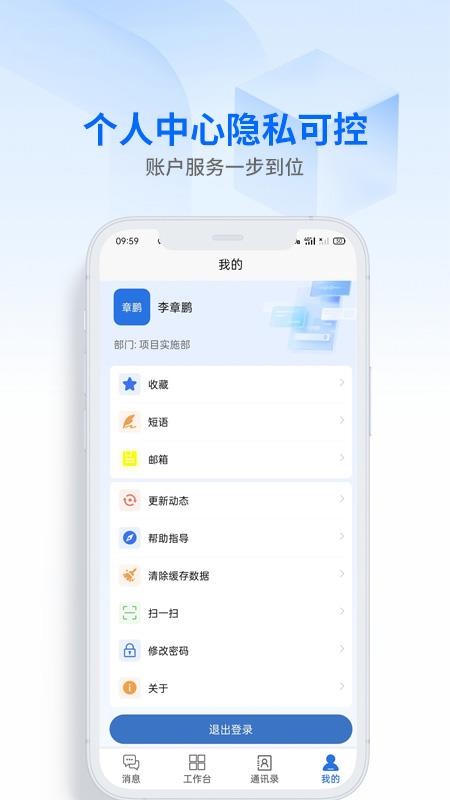 数字协同最新版v3.0.1(1)