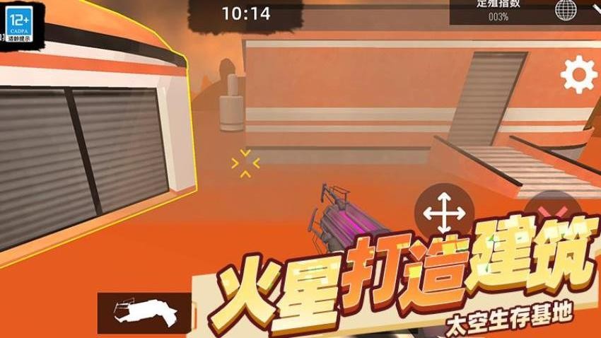 火星殖民游戏v0.251117.173 5