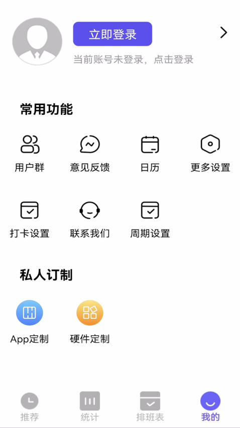 订订考勤打卡最新版v1.4.6(1)