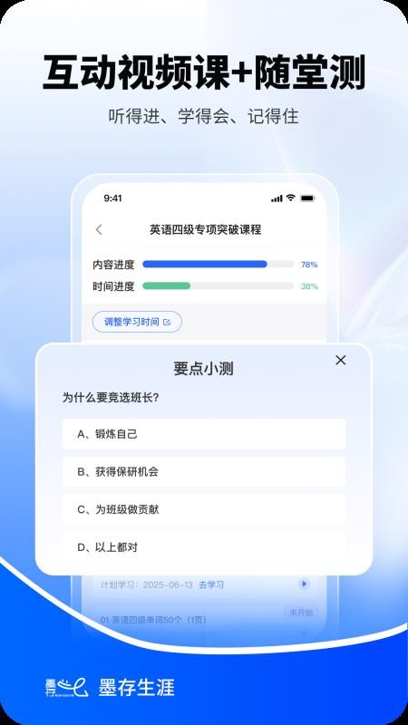 墨存生涯官网版v0.2.2 5