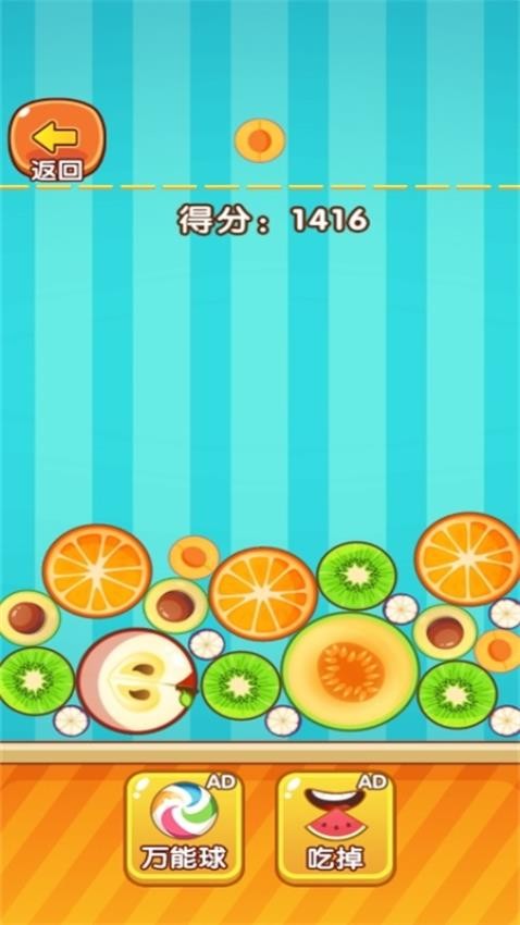 合成水果啊手游v1.0.0 1