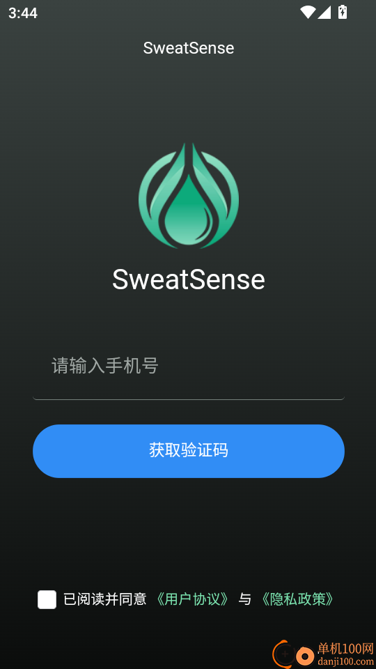 SweatSense官方版