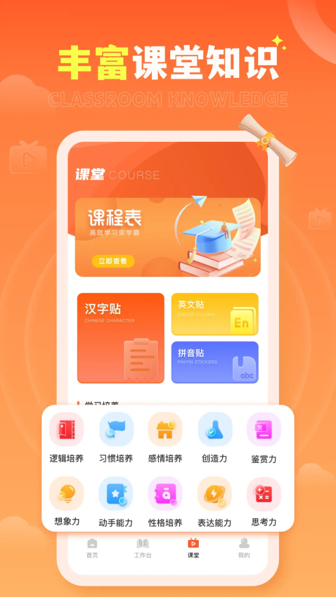 家有优教软件手机版v1.0.7 2